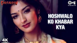 Hosh Walon Ko Khabar Kya Lyrics | Jagjit Singh