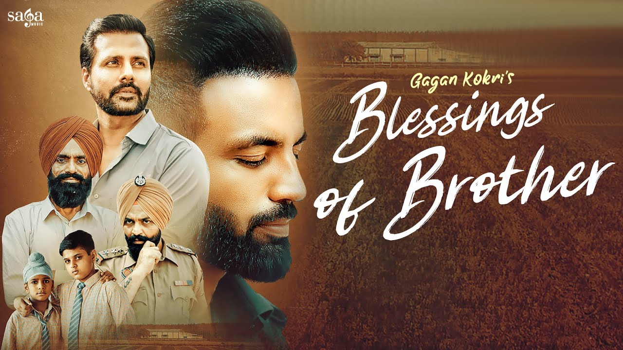 Blessing of brother lyrics