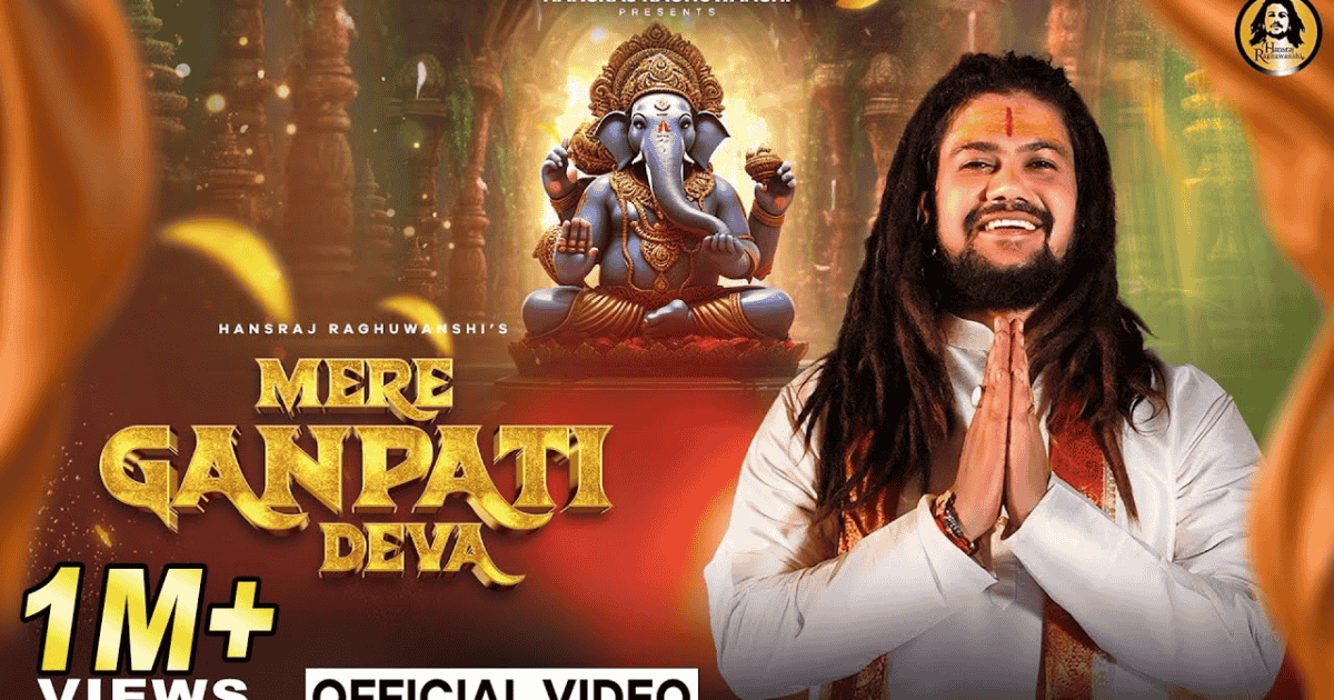 MERE GANPATI DEVA LYRICS - Hansraj Raghuwanshi